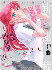 红杏视频在线观看 热血漫改剧 逆光少年 封面