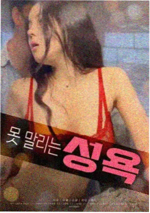 红杏视频在线观看 现实主义犯罪电影 长夜将尽 海报